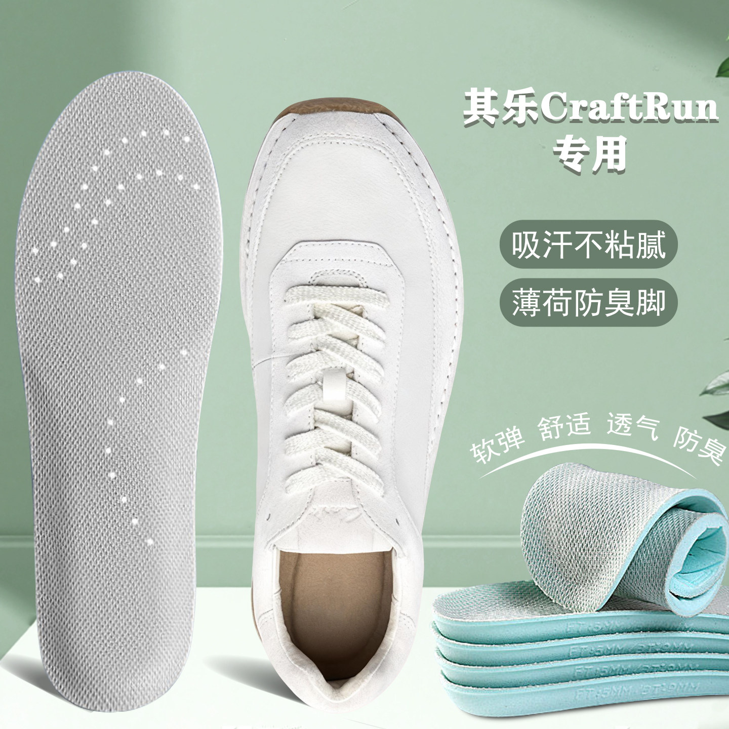 适配clarks/其乐CraftRun专用鞋垫Lite Lace运动小白鞋透气防臭