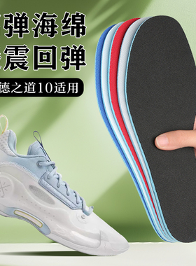 适配李宁韦德之道10鞋垫十名人堂篮球鞋运动减震艾草除臭防臭