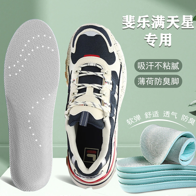 适配FILA/斐乐满天星鞋垫1S 二代 TREK 老爹鞋运动专用防臭透气