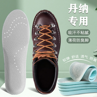 适配danner/丹纳专用鞋垫户外工装靴徒步登山鞋适用高弹减震防臭