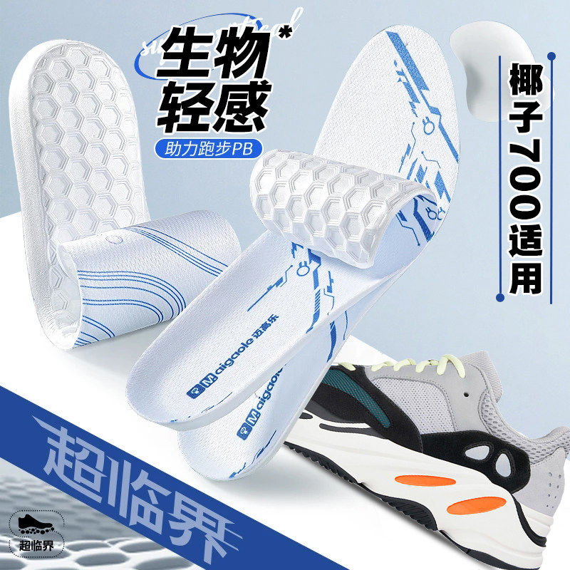 适配椰子700鞋垫yeezy椰子鞋专用男超临界运动减震防臭透气吸汗