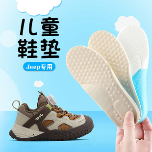 适配jeep儿童鞋垫德迅运动鞋小孩童鞋专用运动减震透气舒适防臭