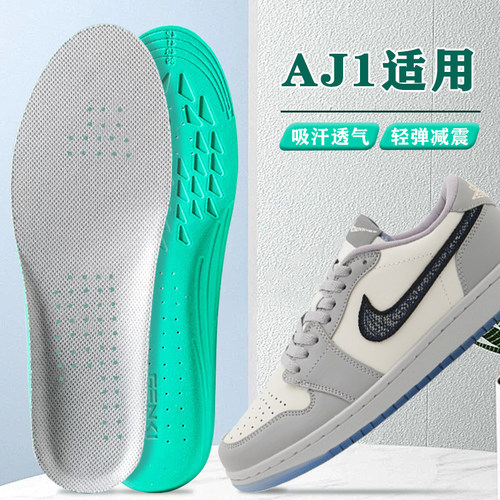 适配aj1鞋垫耐克low倒勾黑脚趾专用气垫增高运动减震防臭踩屎感