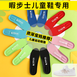 适配Hush Puppies暇步士儿童鞋垫小孩童鞋专用减震透气吸汗舒适