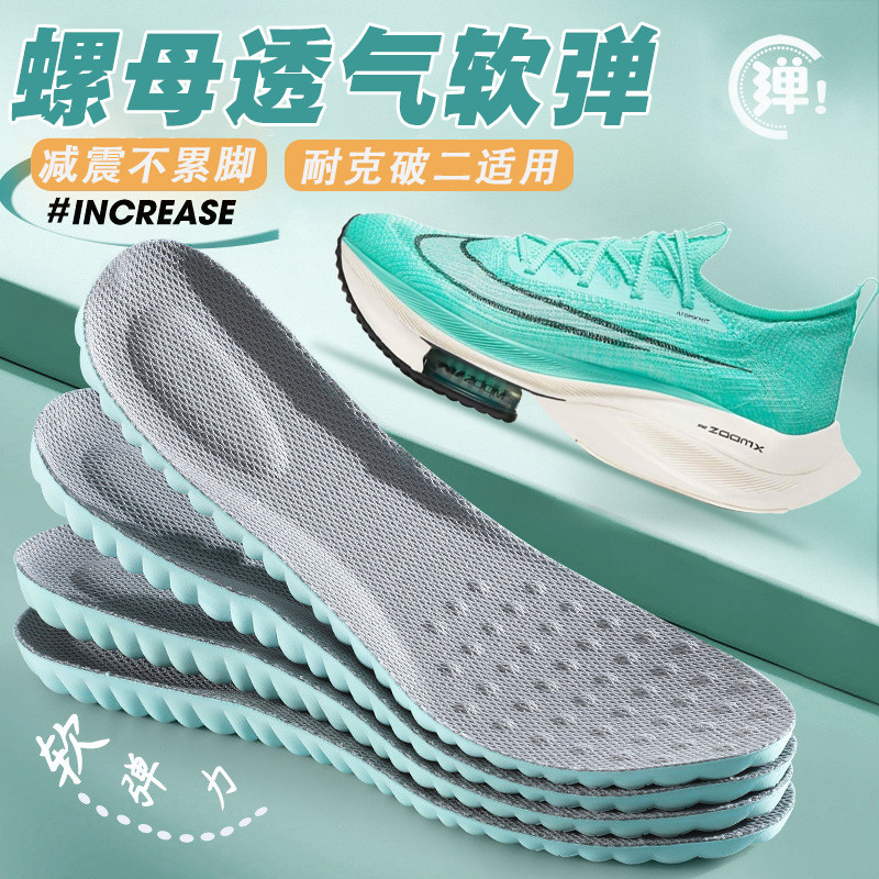 适配耐克破二鞋垫nike破2阿尔法运动专用气垫减震透气吸汗防臭