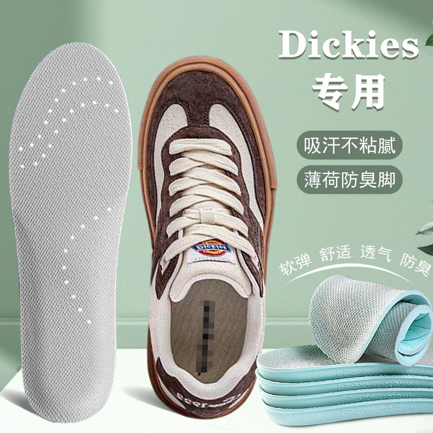 适配dickies鞋垫德训板鞋马丁靴高弹减震不累脚透气舒适防臭软弹