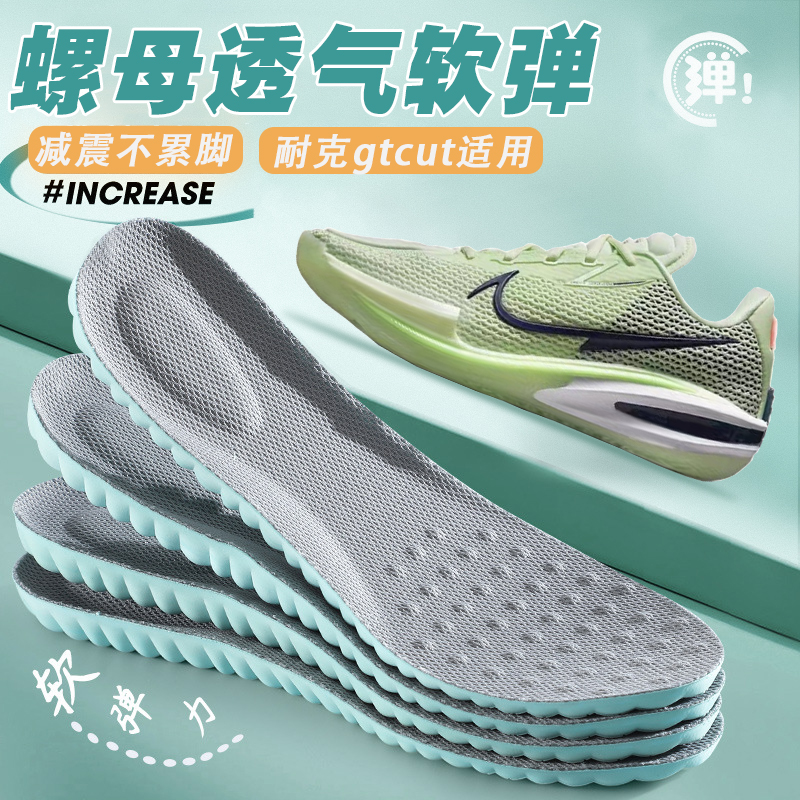 适配耐克gtcut鞋垫gt cut 2 3篮球hustle运动专用气垫减震透气