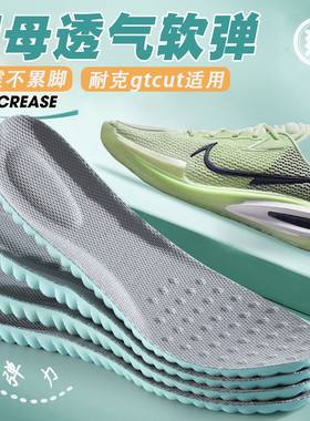 适配耐克gtcut鞋垫gt cut 2 3篮球hustle运动专用气垫减震透气