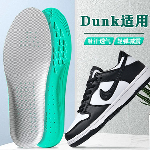 适配耐克dunk专用鞋垫nike sb low黑白熊猫内增高减震防臭透气