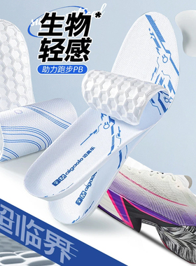 适配安踏c10pro鞋垫1.5心跳配色运动专用超临界减震防臭透气吸汗