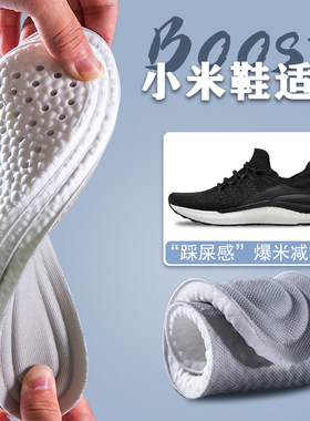 透气运动减震吸汗防臭鞋垫