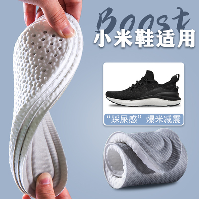 透气运动减震吸汗防臭鞋垫
