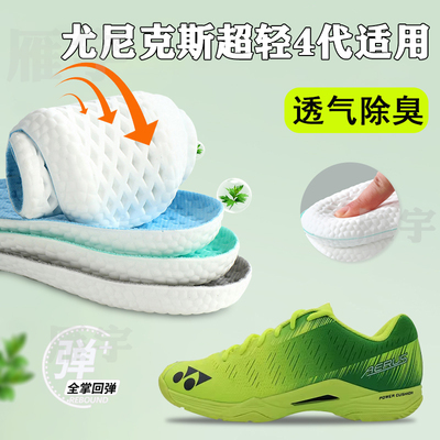 减震鞋垫缓震防臭舒适