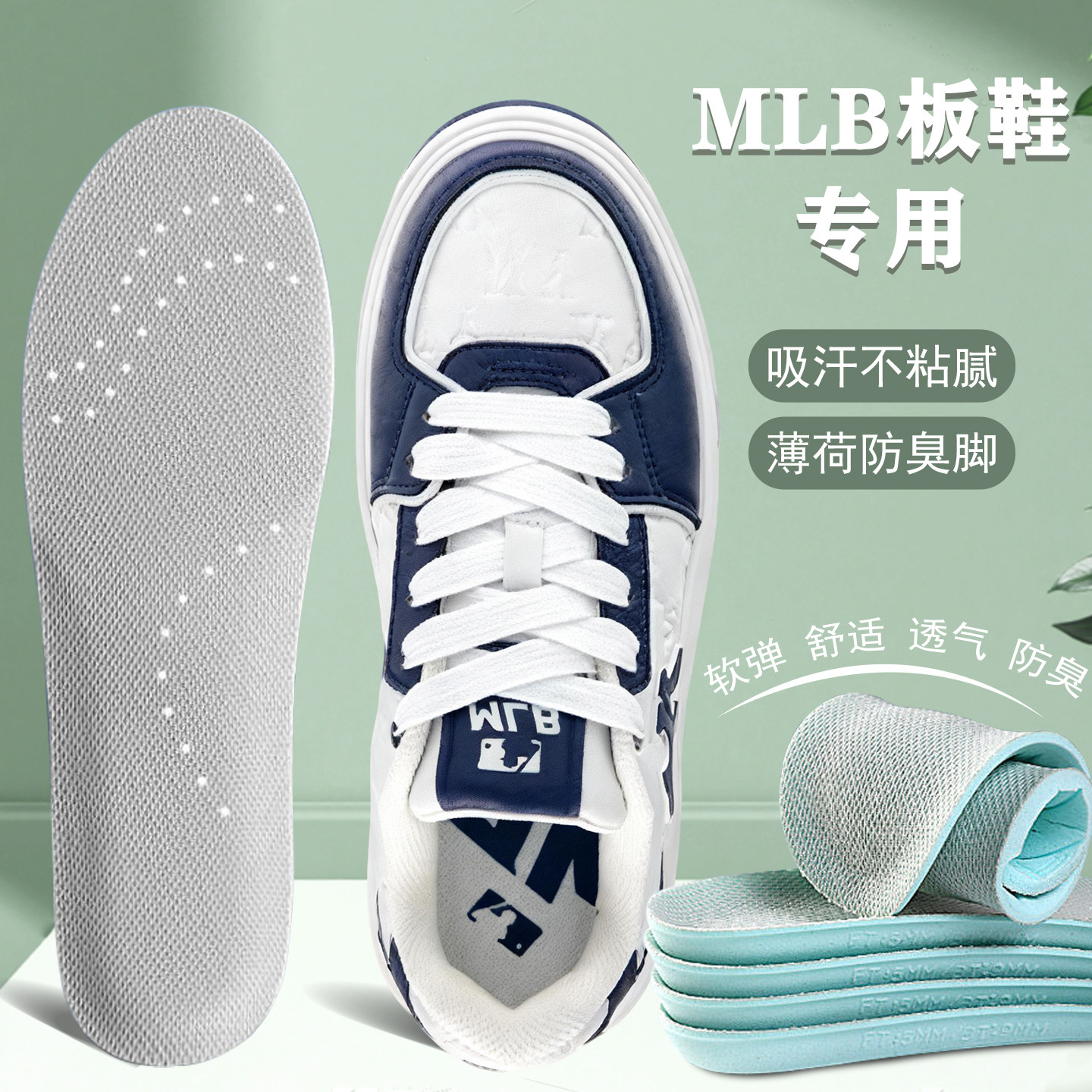 适配mlb板鞋专用鞋垫NY洋基队学长鞋软弹舒适增高不累脚吸汗防臭