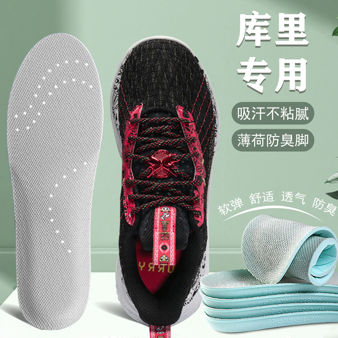 适配库里/Curry鞋垫UA安德玛3Z 9 10 11 12篮球运动专用高弹减震