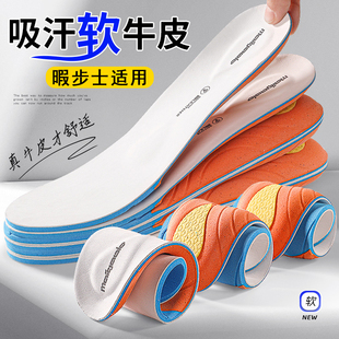 适配暇步士鞋垫Hush Puppies休闲皮鞋专用男真皮头层牛皮透气减震