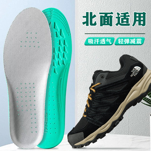 适配北面鞋垫TheNorthFace溯溪鞋运动防滑高弹减震吸汗防臭超软
