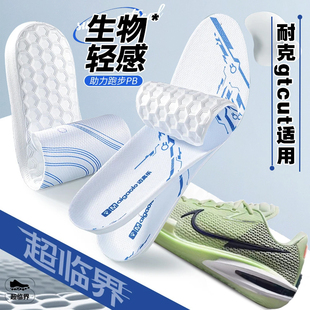 适配耐克gtcut鞋垫gt cut 2 3篮球hustle运动专用超临界减震防臭