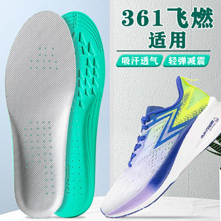适配361飞燃鞋垫361度3 2et运动专用气垫超临界减震男吸汗防臭