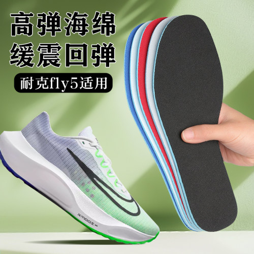 适配Nike/耐克fly5鞋垫阿尔法flyknit跑鞋专用运动减震艾草除臭