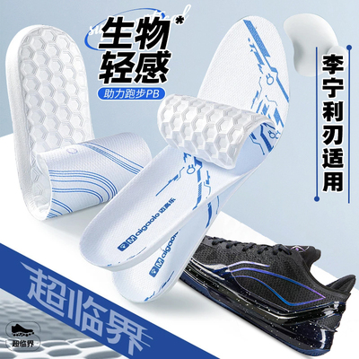 适配李宁利刃4v2鞋垫2 3 4 6篮球鞋运动专用超临界减震防臭透气