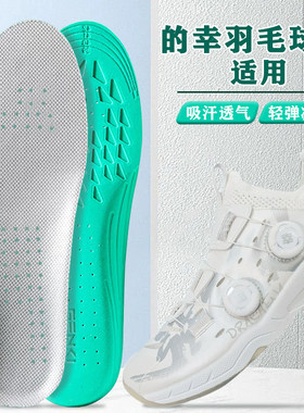 适配Dracaena/的幸羽毛球鞋垫踏日均衡之靴PRO运动减震男吸汗防臭