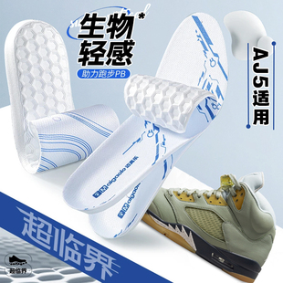 适配aj5鞋垫流川枫黑银低帮专用踩屎感超临界减震透气吸汗软底