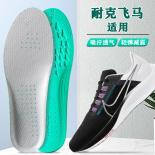 适配nike耐克飞马鞋垫37 38 39 40 41跑鞋运动专用减震防臭透气