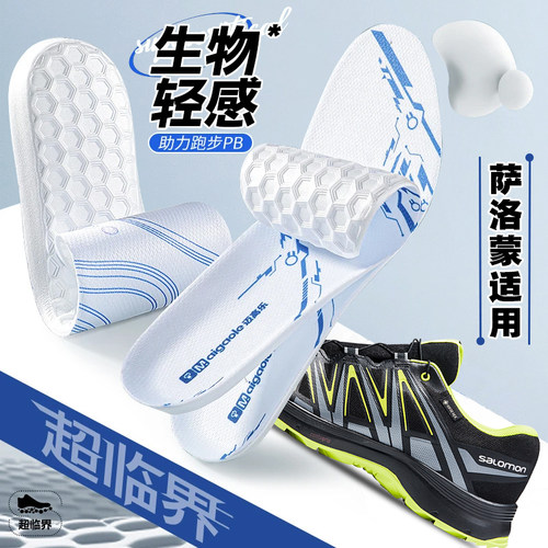 适配salomon萨洛蒙专用鞋垫xt6 xt quest男超临界减震女透气舒适