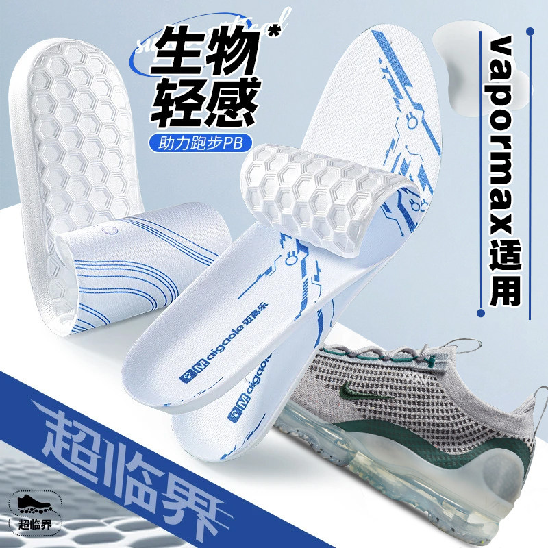 适配耐克vapormax鞋垫nike黑武士跑步运动专用超临界减震防臭透气