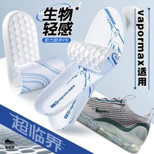 适配耐克vapormax鞋垫nike黑武士跑步运动专用超临界减震防臭透气