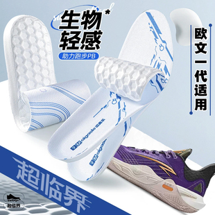 适配安踏欧文一代鞋垫先驱KAI 1篮球运动专用超临界减震防臭透气