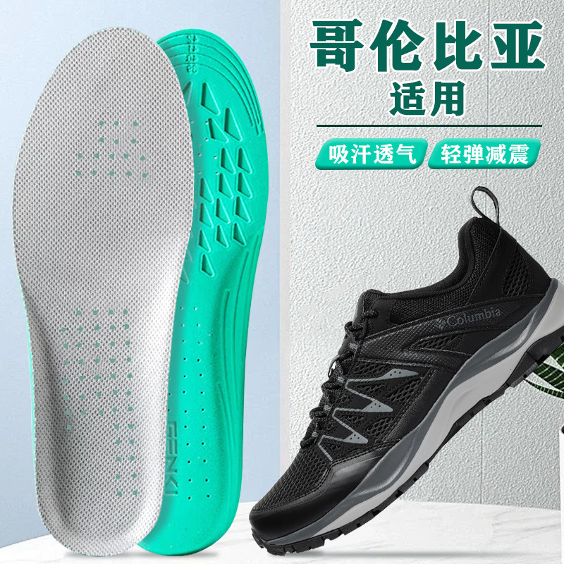 适配哥伦比亚鞋垫columbia goretex户外男款运动高弹减震吸汗防臭