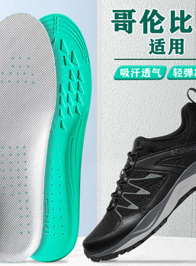 适配哥伦比亚鞋垫columbia goretex户外男款运动高弹减震吸汗防臭