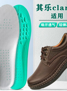 适配clarks/其乐鞋垫三瓣鞋Trigenic运动减震足弓支撑吸汗透气