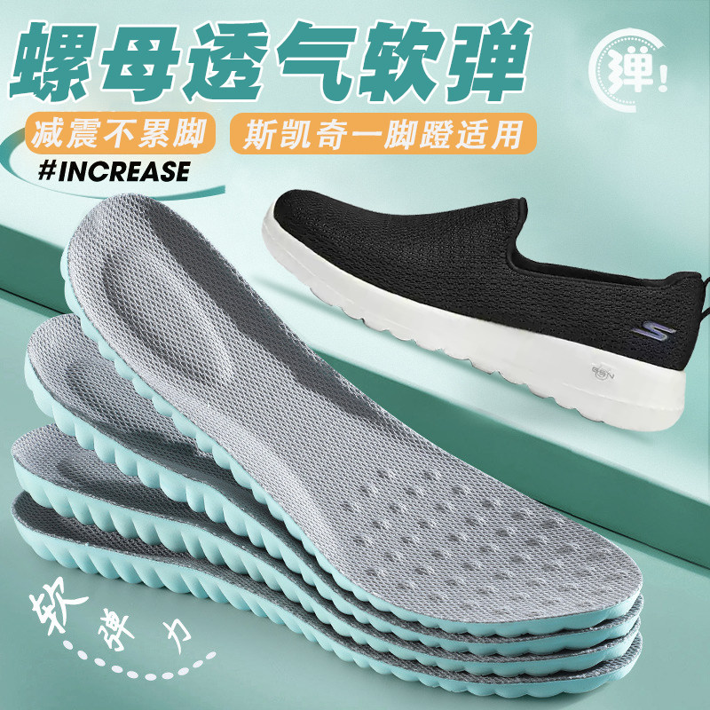 适配skechers斯凯奇一脚蹬鞋垫闪穿鞋男款足弓记忆棉减震女防臭