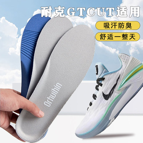 适配Nike耐克Gtcut鞋垫gt cut1 2 3运动软弹减震透气吸汗防臭舒适