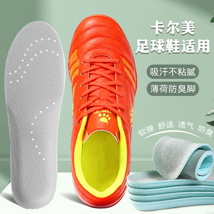 适配KELME/卡尔美足球鞋垫碎钉足球鞋专用缓震运动减震透气吸汗