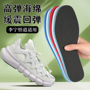 适配李宁悟道鞋垫2 3ace韦德之道黑武士运动减震艾草除臭透气防臭