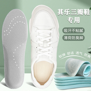 适配clarks/其乐三瓣鞋专用鞋垫Trigenic2Joy运动小白鞋透气防臭