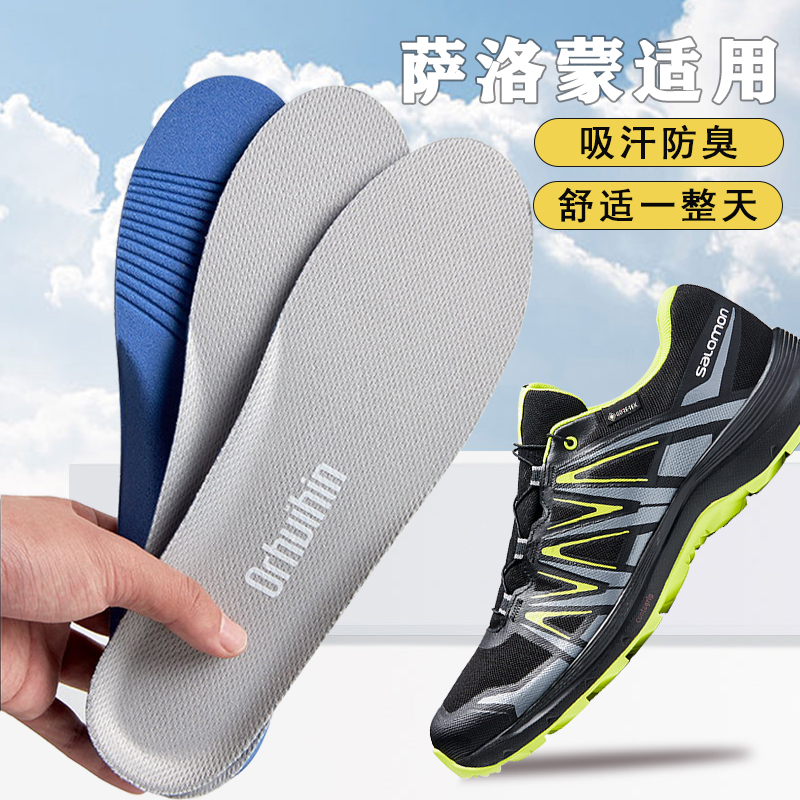 适配salomon/萨洛蒙鞋垫xt6 xt quest gtx运动软弹减震透气吸汗