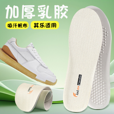 适配其乐/clarks鞋垫男板鞋德训鞋专用乳胶加厚增高透气软弹舒适