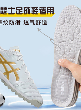 适配asics亚瑟士足球鞋垫足球鞋专用c3袋鼠皮缓震薄运动减震舒适