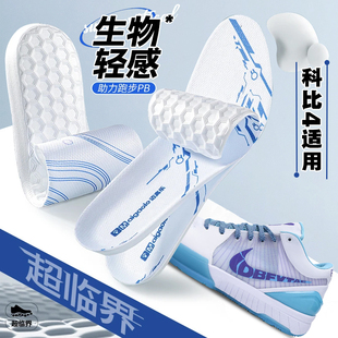 适配Kobe科比4鞋垫耐高耐克篮球运动专用超临界减震防臭透气吸汗