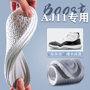 适配aj11鞋垫nike耐克low康扣大魔王增高boost踩屎感专用软弹舒适