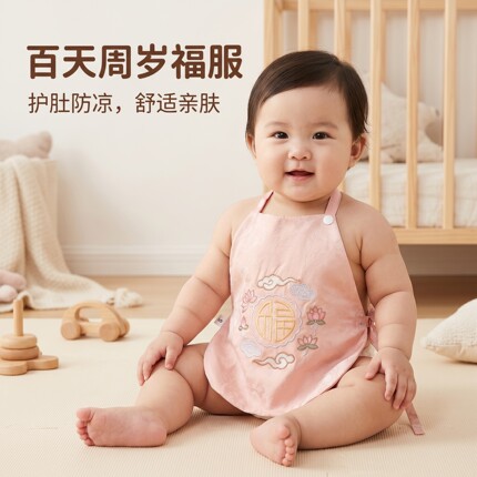 婴儿国风刺绣肚兜夏薄款新生儿宝宝护肚子防着凉满月百天周岁礼服