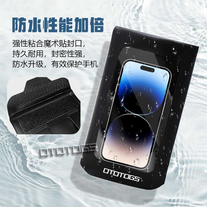 防水骑行摩托车手机放置包