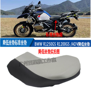 适用于宝马 R1200GS R1250GS ADV 水鸟 改装前座垫座包低坐垫矮座