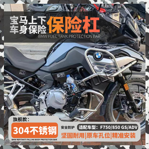 宝马上下护杠不锈钢护杠