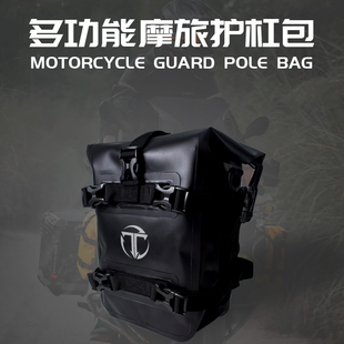 适用BMW摩托车防水护杠包凯越500X摩旅CB400X工具侧包DL250骑行包